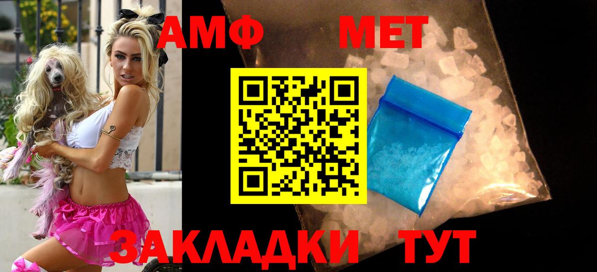 Amphetamine Premium Алейск