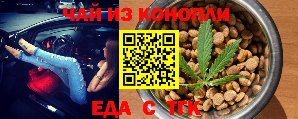 Алейск  Печенье с ТГК марихуана  Вход с VPN 