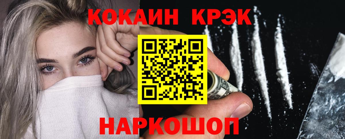 Кокаин Columbia Алейск