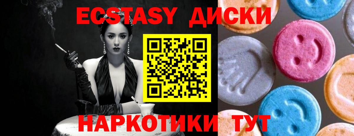 Ecstasy Philipp Plein  Вход с VPN  ЭКСТАЗИ  Алейск 