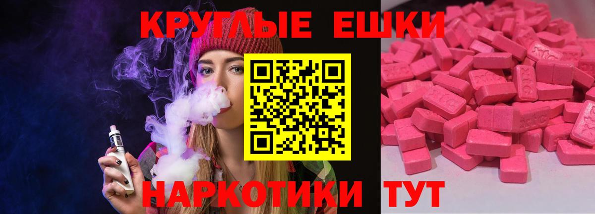 ЭКСТАЗИ 99% Алейск