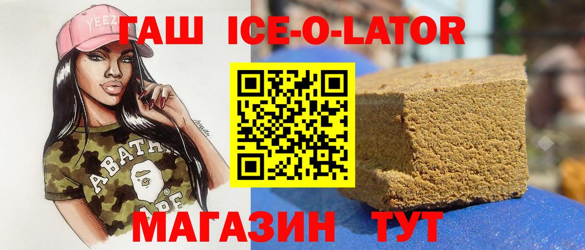 Гашиш 40% ТГК Алейск