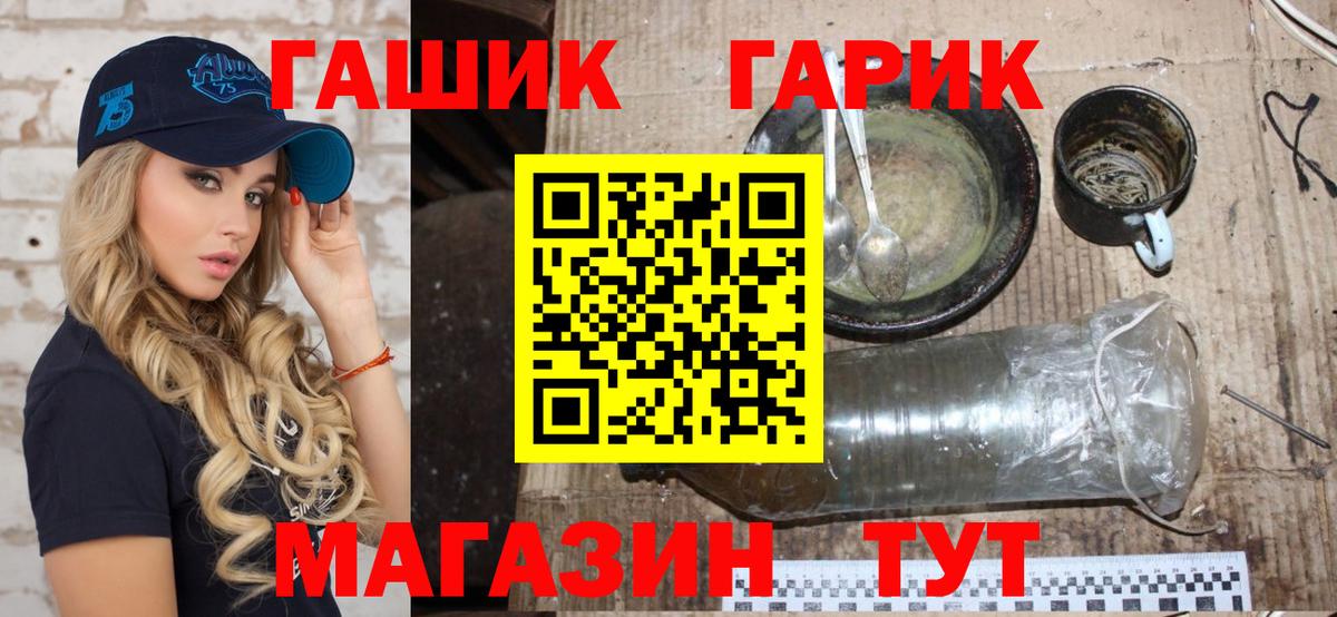 Алейск  Гашиш гарик  ГАШ ice o lator  Вход с VPN 