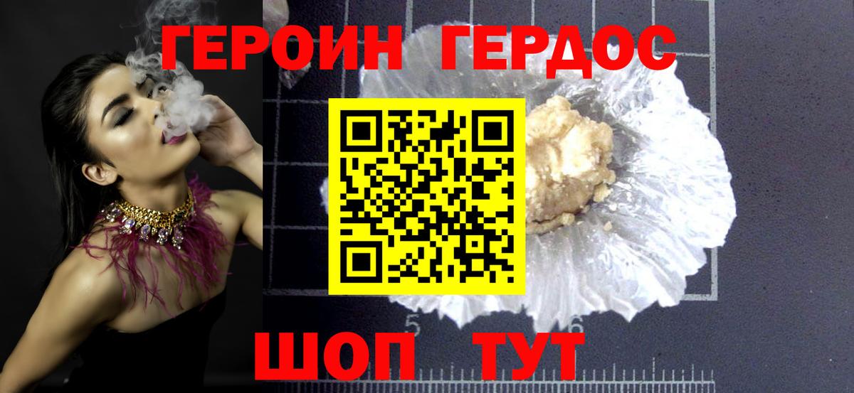 ГЕРОИН гречка Алейск
