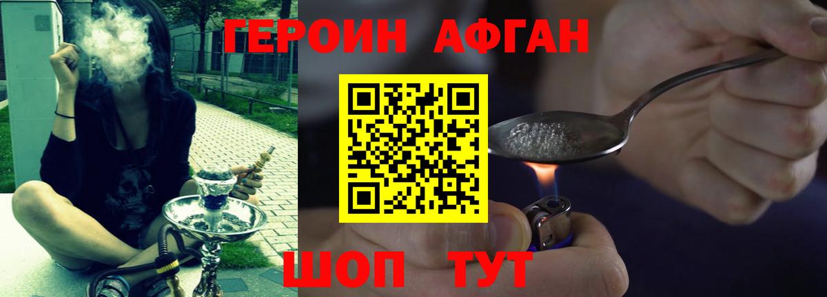Алейск  Героин гречка  ГЕРОИН  Вход с VPN 