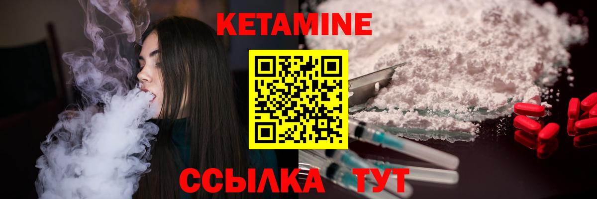 Алейск  Кетамин ketamine  КЕТАМИН ketamine  Вход с VPN 