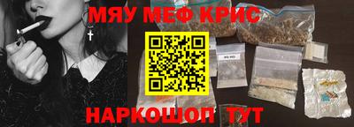 мяу мяу мука Уссурийск