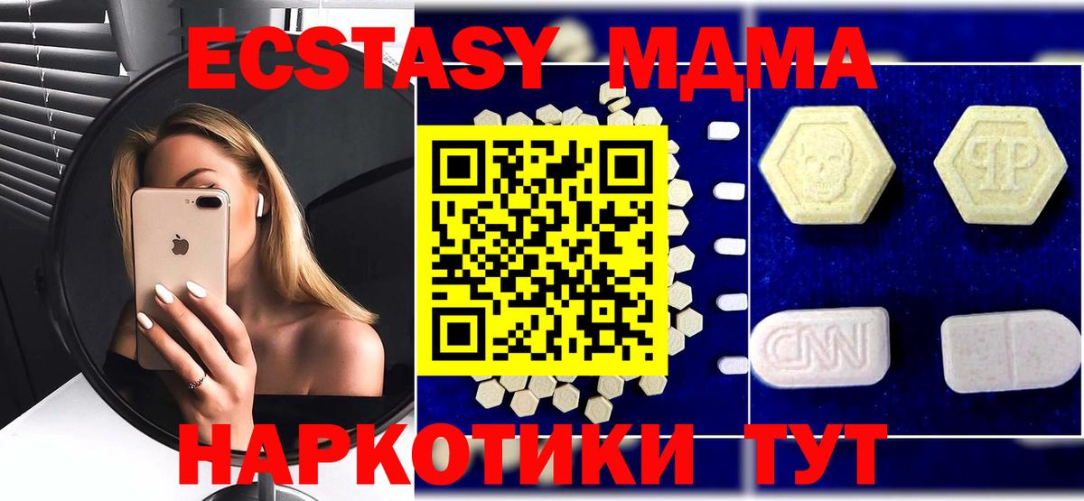МДМА VHQ Алейск