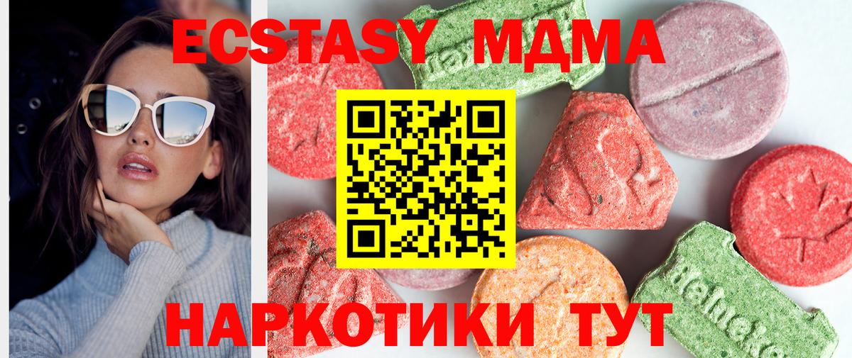 MDMA crystal  Вход с VPN  МДМА молли  Алейск 