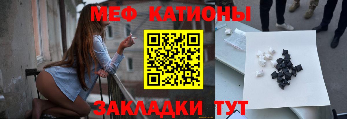 Меф мяу мяу  Алейск
