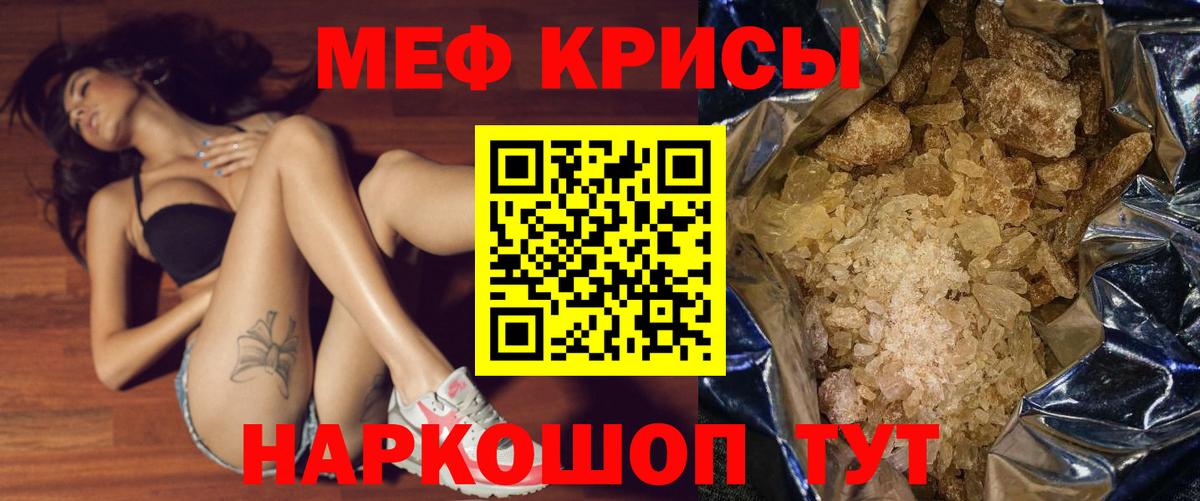 Алейск    ссылка  Меф  МЕФ mephedrone  Вход с VPN  МЯУ-МЯУ 