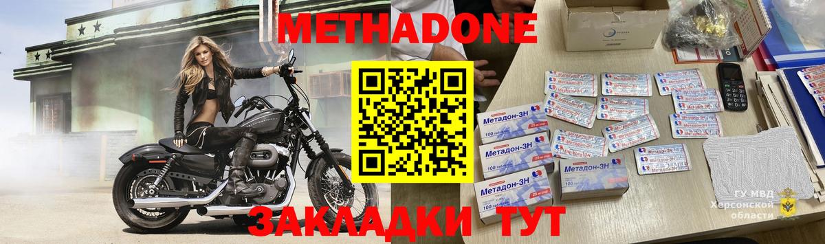 Алейск  Метадон кристалл  shop телеграм  Вход с VPN 