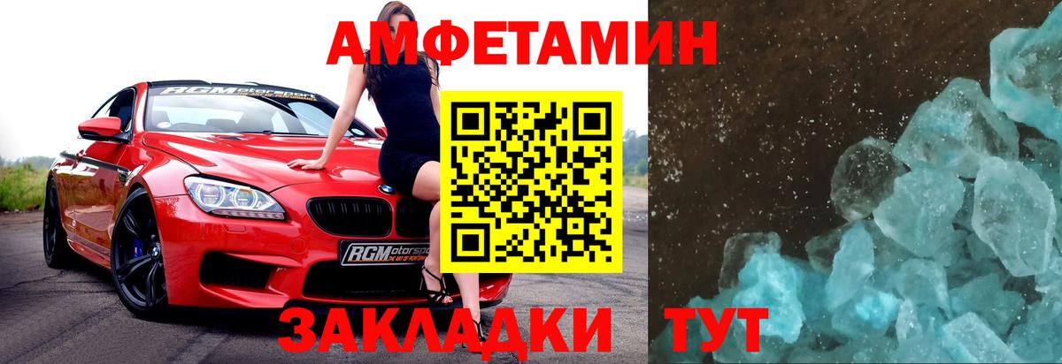 Метамфетамин Декстрометамфетамин 99.9% Алейск