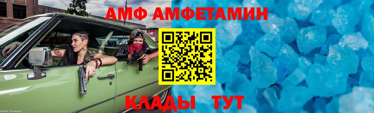 МЕТАМФЕТАМИН  МЕТАМФЕТАМИН мет  Вход с VPN  Алейск 