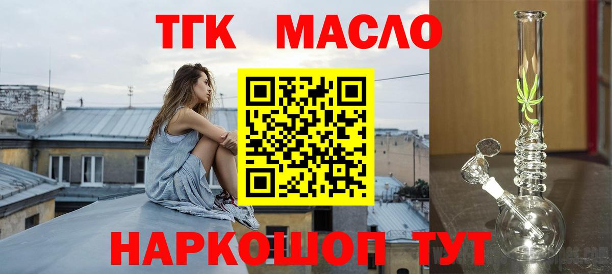 блэк спрут   Вход с VPN  Алейск  Дистиллят ТГК вейп с тгк 